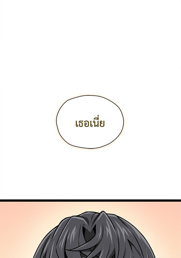 มหาปราชญ์พลังเวท 99,990,000 - หน้า 65