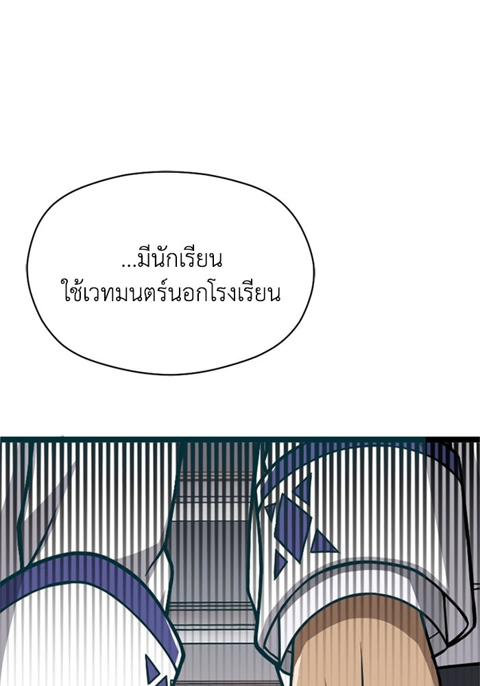 มหาปราชญ์พลังเวท 99,990,000 - หน้า 79