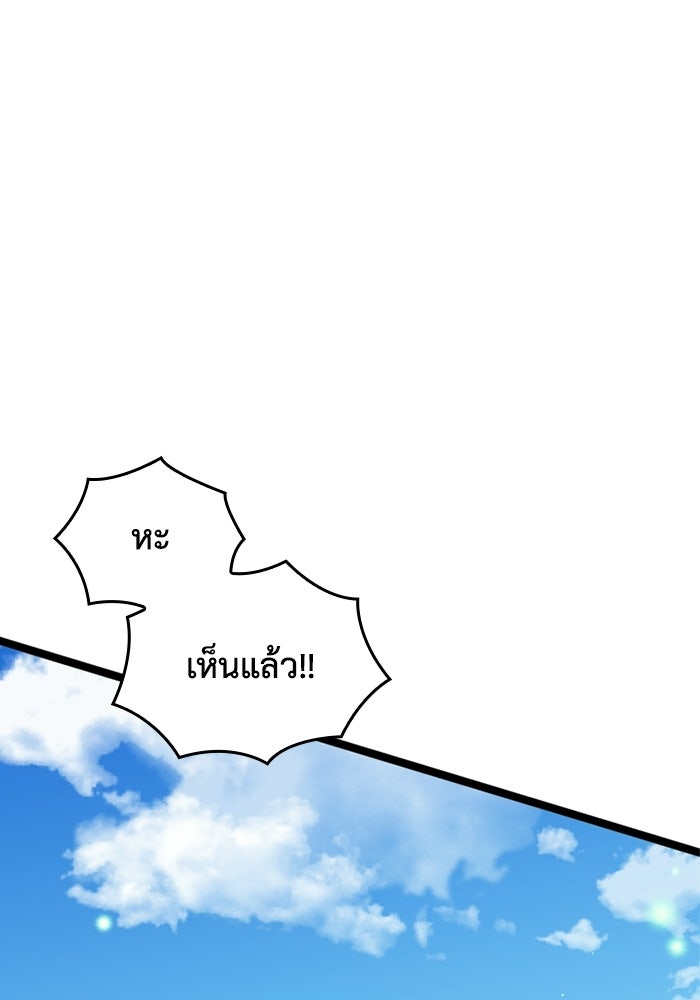 มหาปราชญ์พลังเวท 99,990,000 - หน้า 2