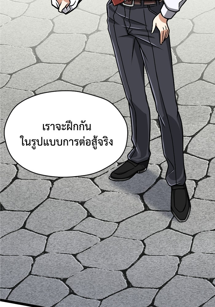 มหาปราชญ์พลังเวท 99,990,000 - หน้า 22