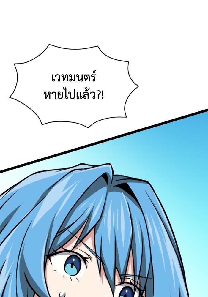 มหาปราชญ์พลังเวท 99,990,000 - หน้า 32