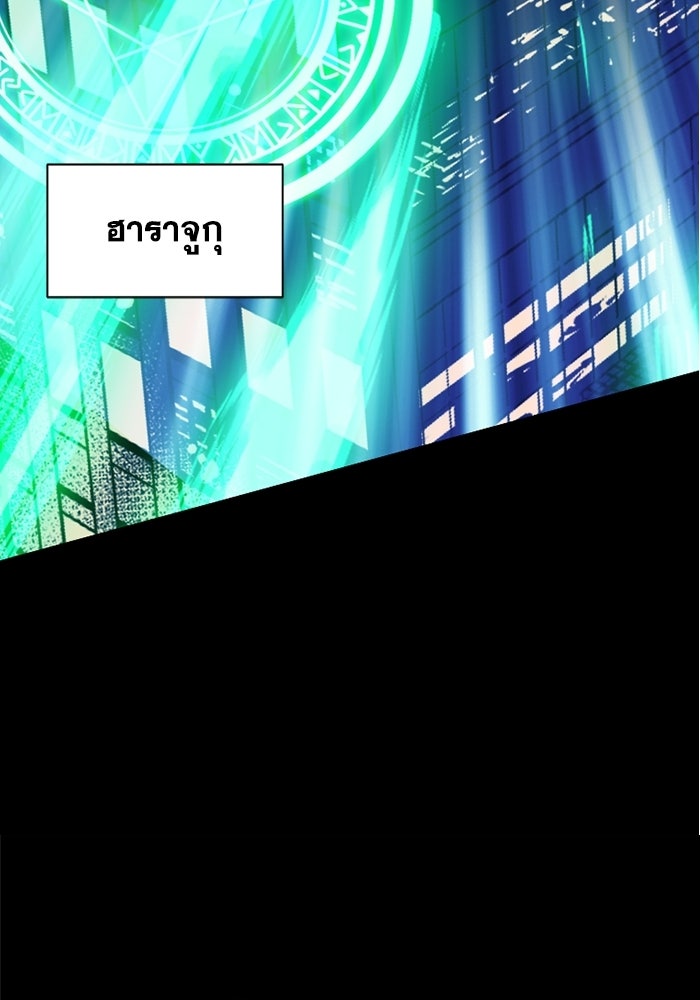 มหาปราชญ์พลังเวท 99,990,000 - หน้า 69