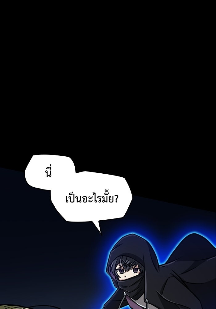 มหาปราชญ์พลังเวท 99,990,000 - หน้า 80