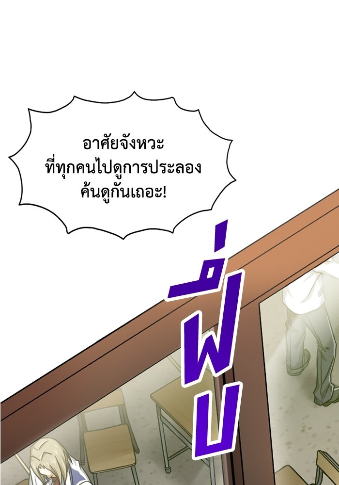 มหาปราชญ์พลังเวท 99,990,000 - หน้า 1