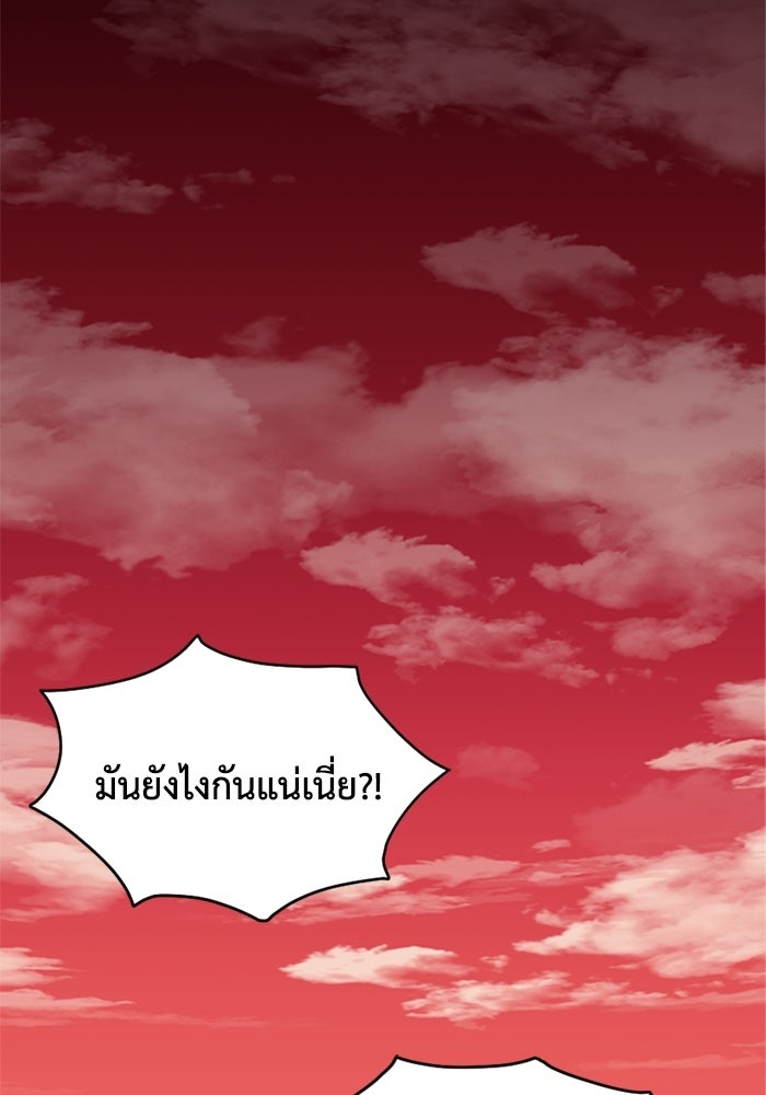 มหาปราชญ์พลังเวท 99,990,000 - หน้า 22