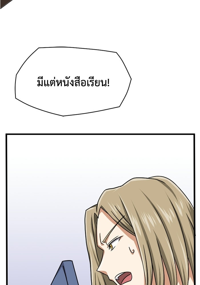 มหาปราชญ์พลังเวท 99,990,000 - หน้า 3