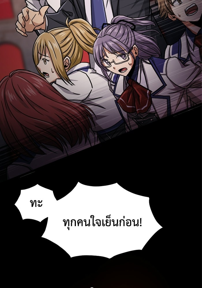 มหาปราชญ์พลังเวท 99,990,000 - หน้า 32
