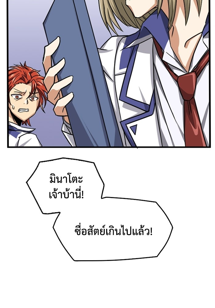 มหาปราชญ์พลังเวท 99,990,000 - หน้า 4