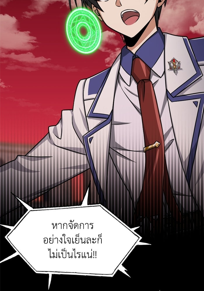 มหาปราชญ์พลังเวท 99,990,000 - หน้า 40