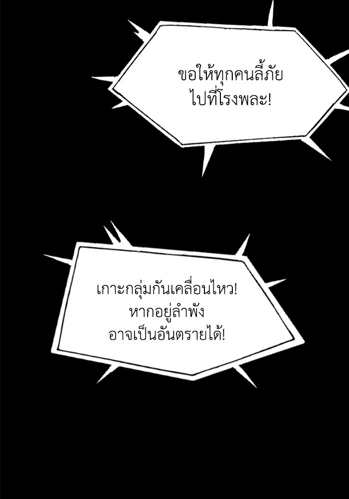 มหาปราชญ์พลังเวท 99,990,000 - หน้า 41