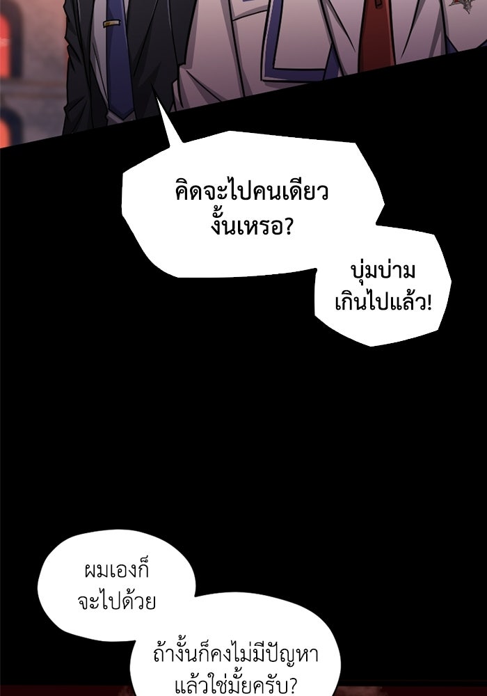 มหาปราชญ์พลังเวท 99,990,000 - หน้า 45