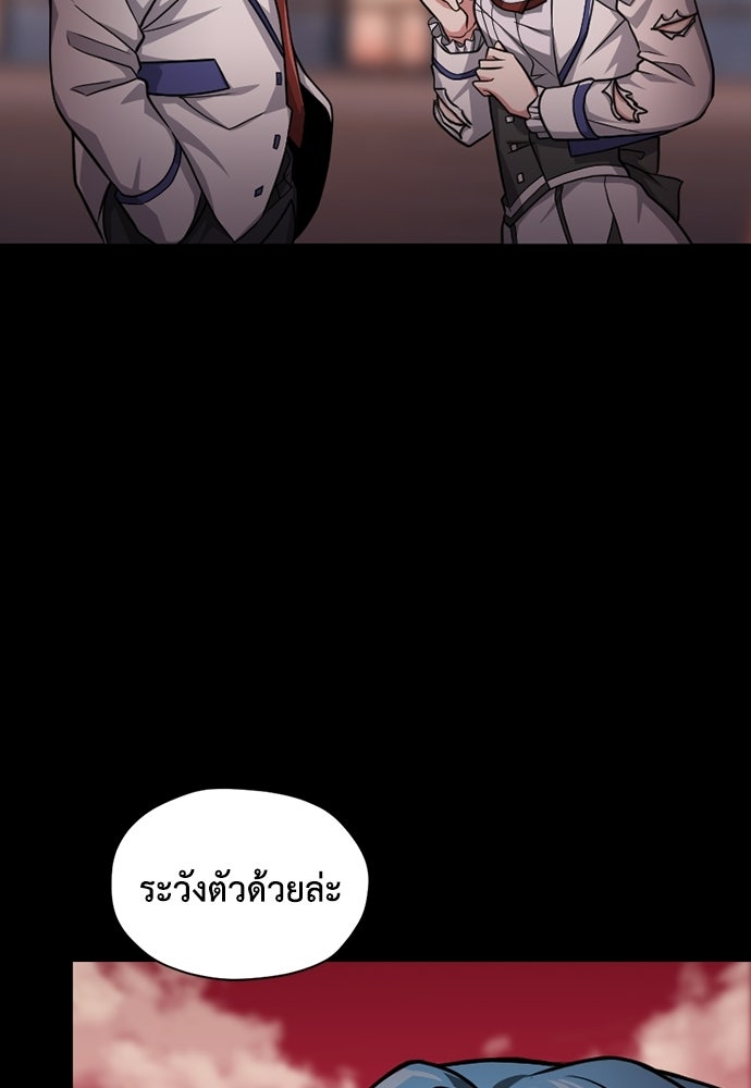 มหาปราชญ์พลังเวท 99,990,000 - หน้า 52