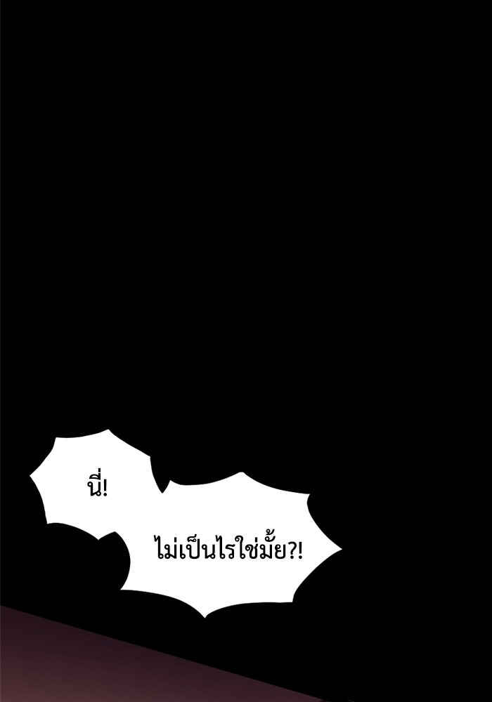 มหาปราชญ์พลังเวท 99,990,000 - หน้า 86