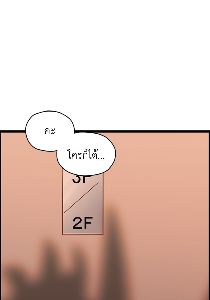 มหาปราชญ์พลังเวท 99,990,000 - หน้า 2