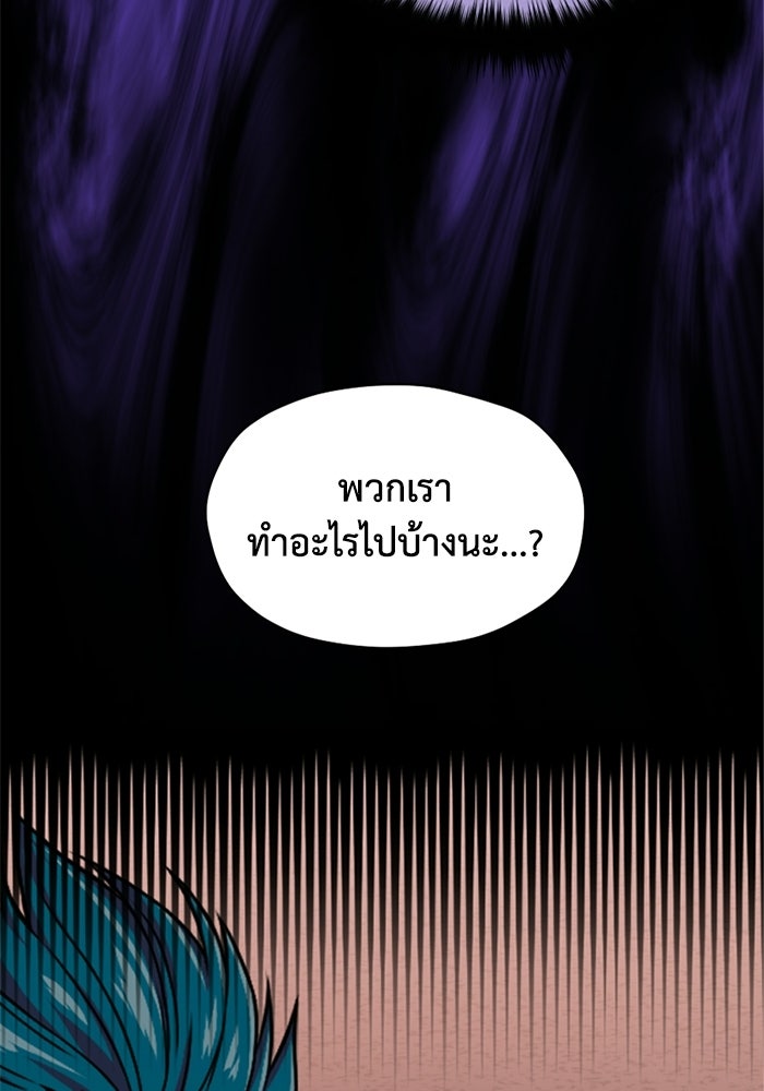 มหาปราชญ์พลังเวท 99,990,000 - หน้า 32