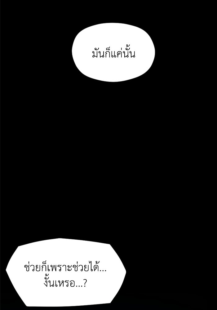มหาปราชญ์พลังเวท 99,990,000 - หน้า 4