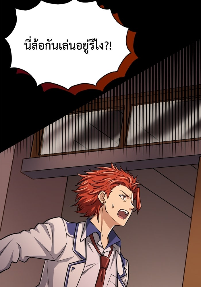 มหาปราชญ์พลังเวท 99,990,000 - หน้า 7