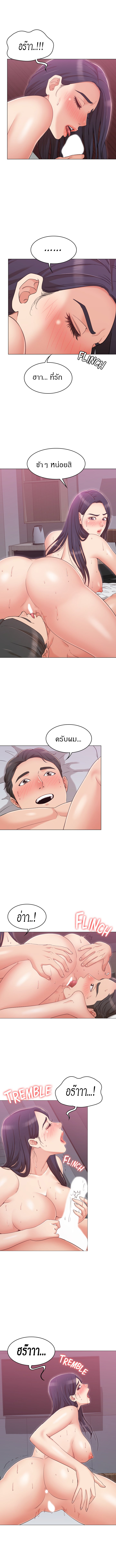 Not You, But Your Sister - หน้า 5