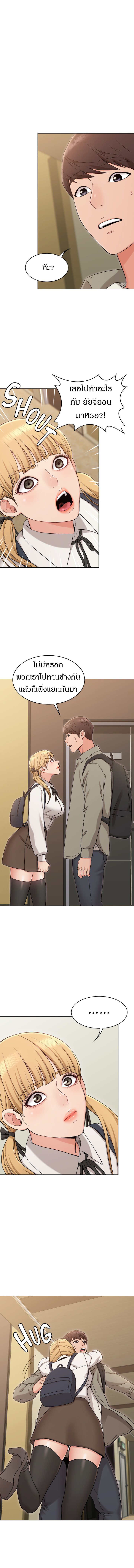 Not You, But Your Sister - หน้า 1