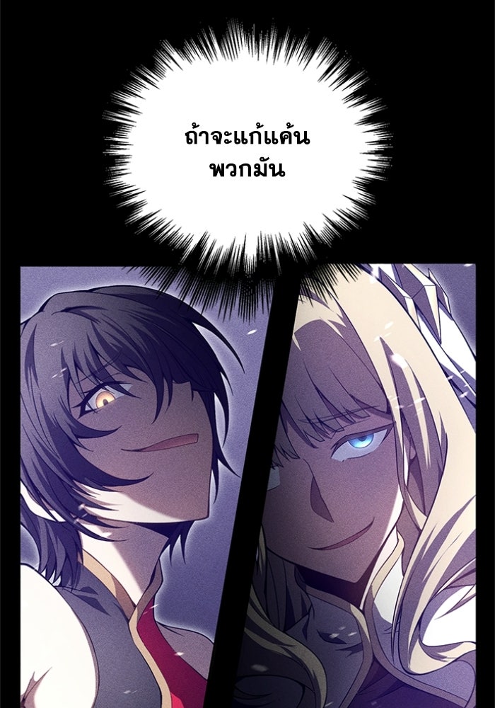 รีสตาร์ตชีวิตที่อะคาเดมี - หน้า 2