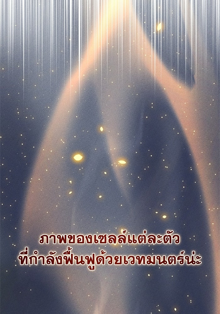 รีสตาร์ตชีวิตที่อะคาเดมี - หน้า 22
