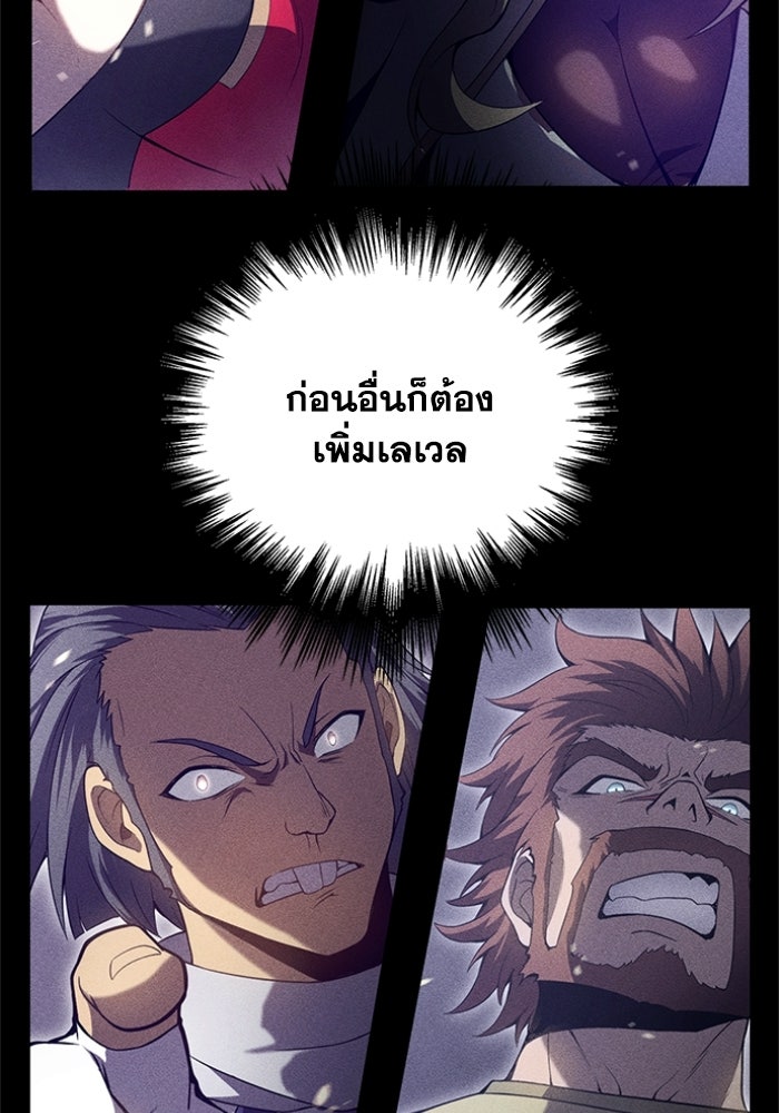 รีสตาร์ตชีวิตที่อะคาเดมี - หน้า 3