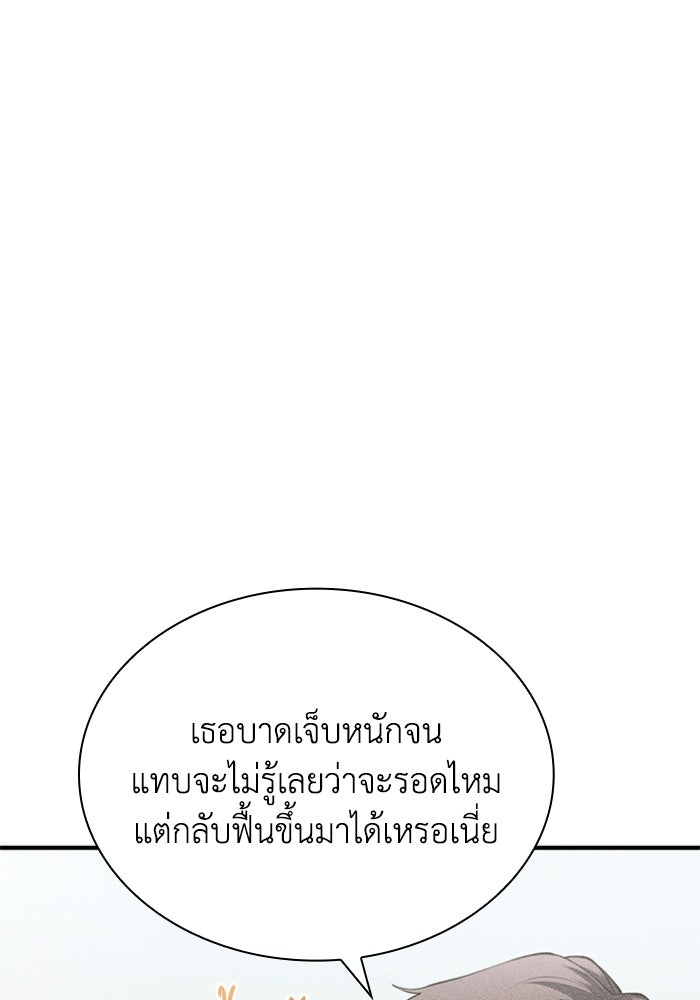 รีสตาร์ตชีวิตที่อะคาเดมี - หน้า 52