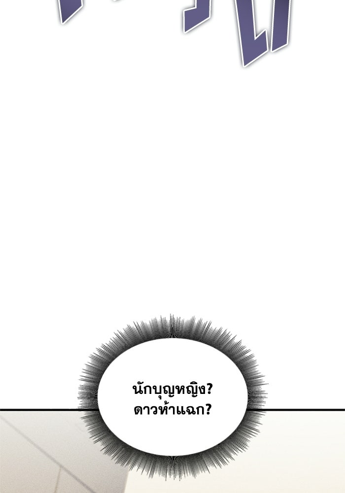 รีสตาร์ตชีวิตที่อะคาเดมี - หน้า 64