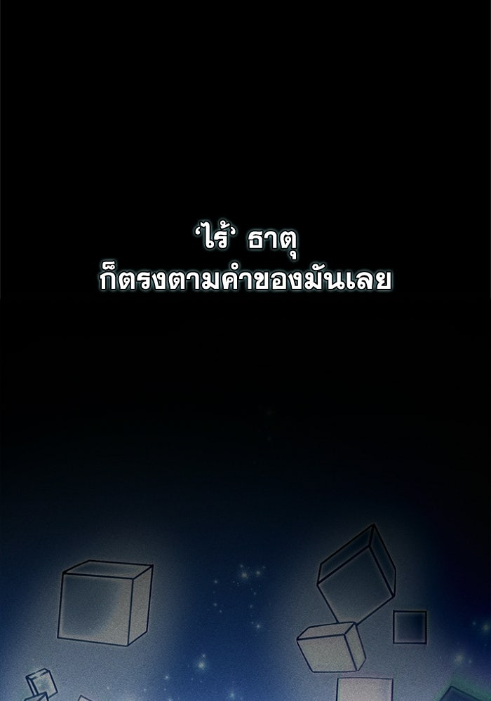 รีสตาร์ตชีวิตที่อะคาเดมี - หน้า 7