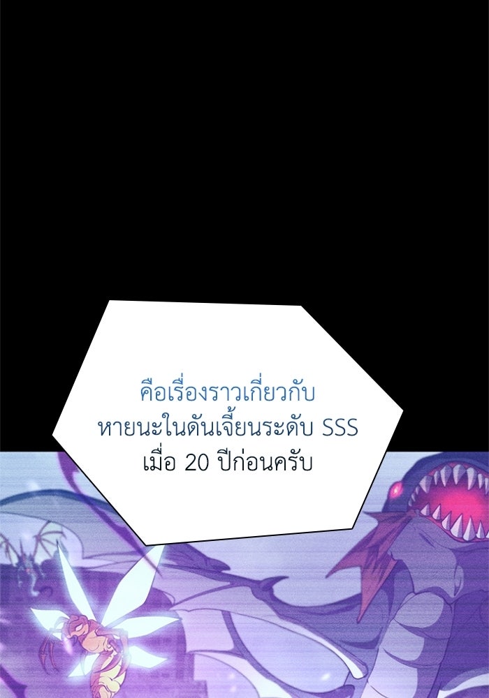 รีสตาร์ตชีวิตที่อะคาเดมี - หน้า 71