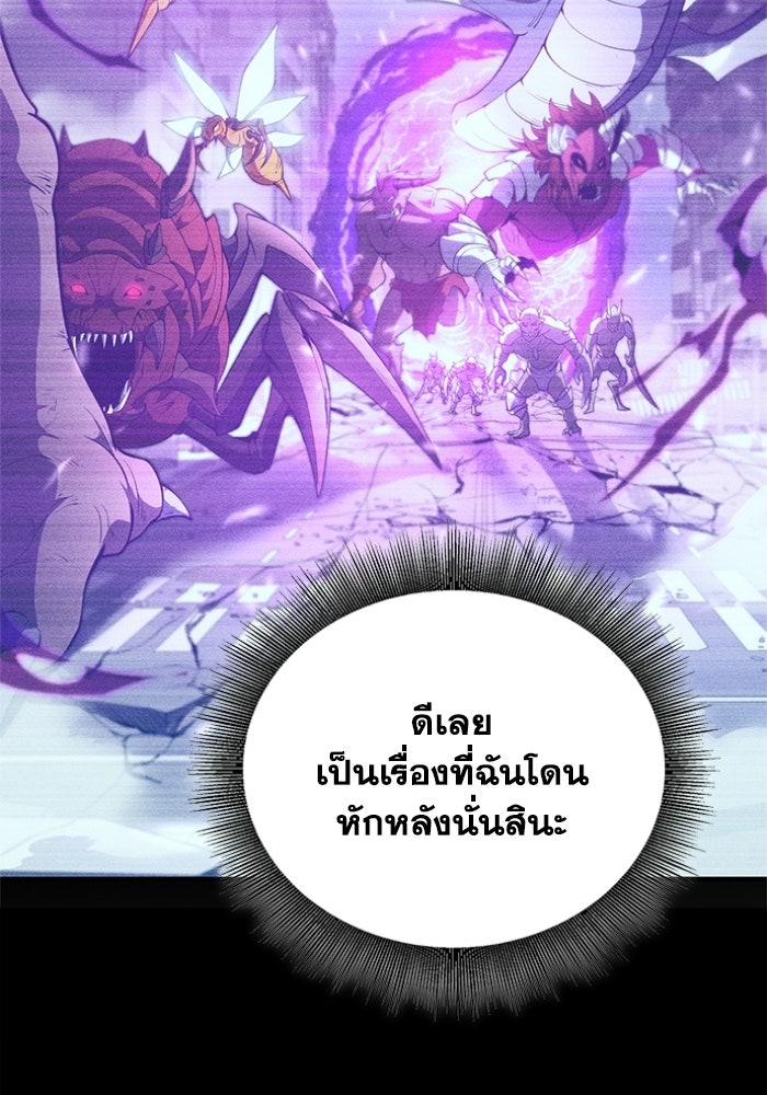 รีสตาร์ตชีวิตที่อะคาเดมี - หน้า 72