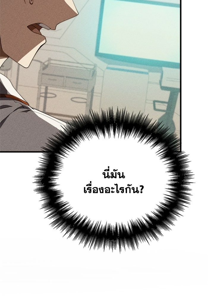 รีสตาร์ตชีวิตที่อะคาเดมี - หน้า 80