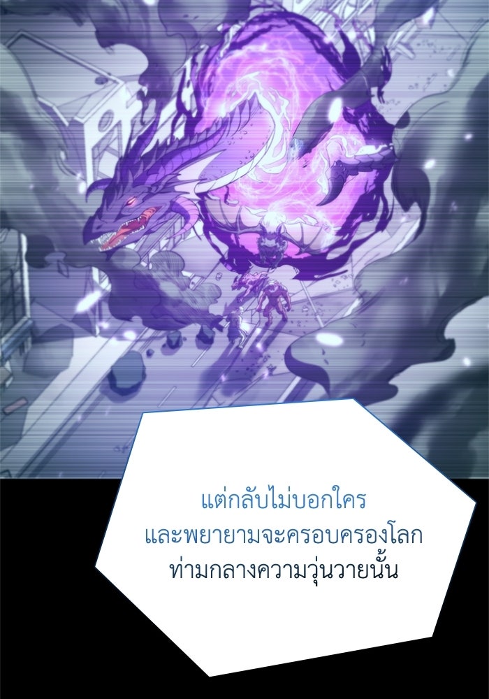 รีสตาร์ตชีวิตที่อะคาเดมี - หน้า 82