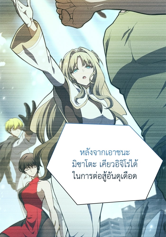 รีสตาร์ตชีวิตที่อะคาเดมี - หน้า 86