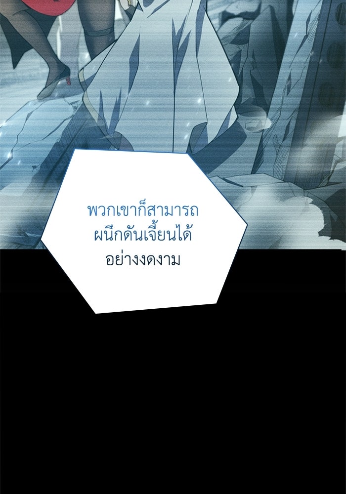 รีสตาร์ตชีวิตที่อะคาเดมี - หน้า 87