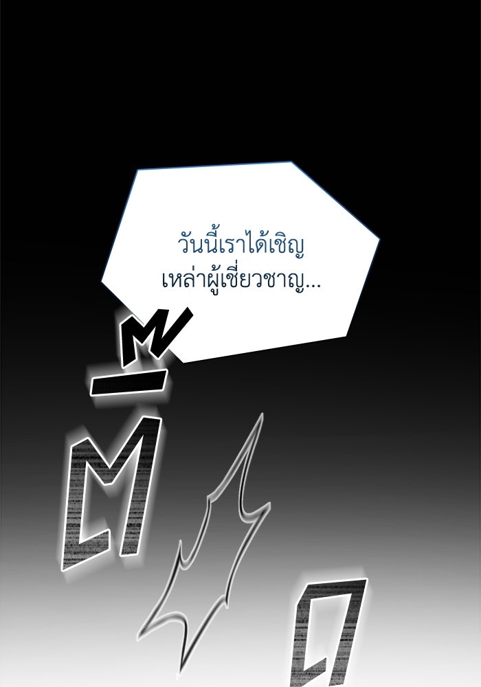รีสตาร์ตชีวิตที่อะคาเดมี - หน้า 91