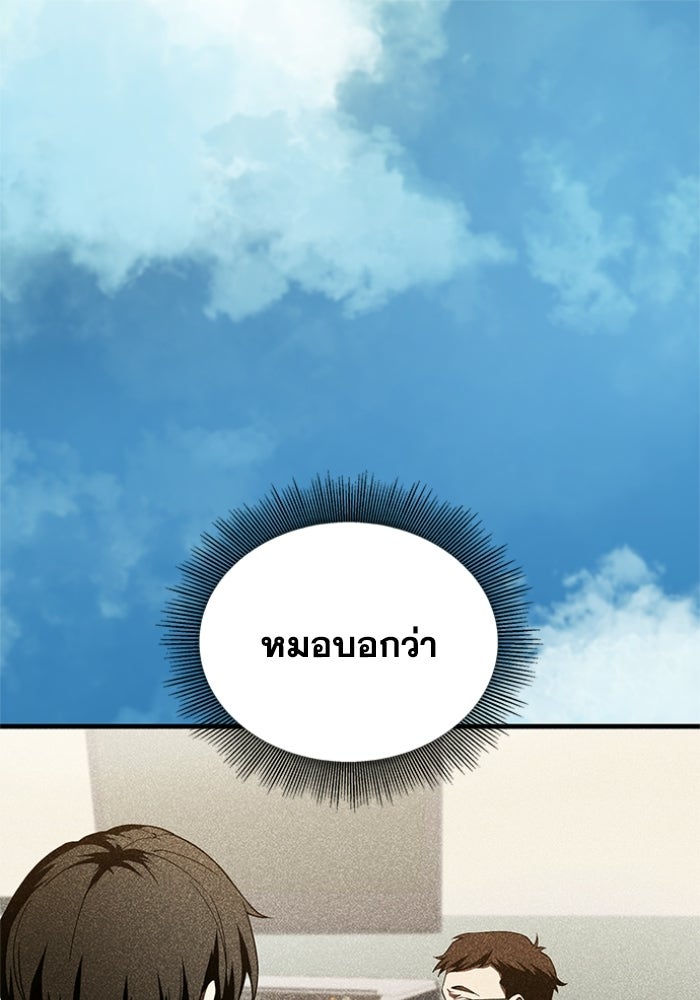 รีสตาร์ตชีวิตที่อะคาเดมี - หน้า 1