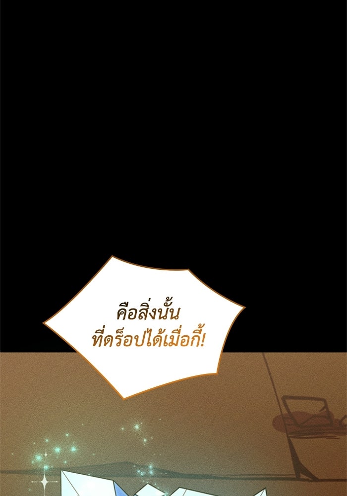 รีสตาร์ตชีวิตที่อะคาเดมี - หน้า 100