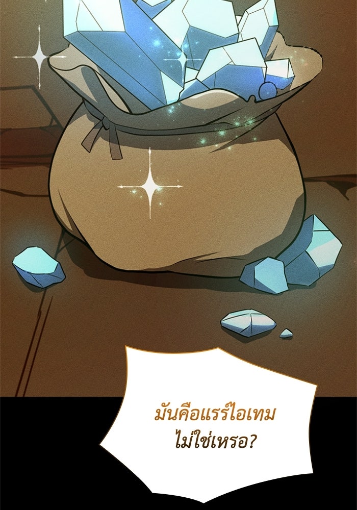 รีสตาร์ตชีวิตที่อะคาเดมี - หน้า 101