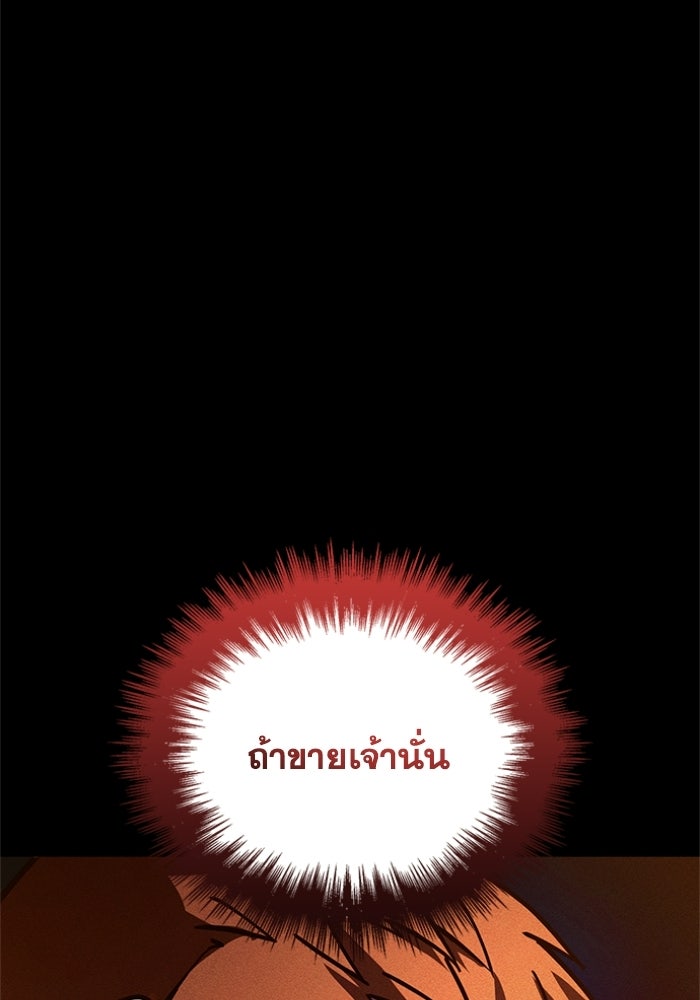 รีสตาร์ตชีวิตที่อะคาเดมี - หน้า 102