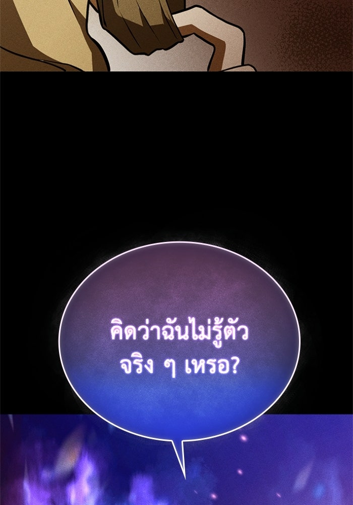 รีสตาร์ตชีวิตที่อะคาเดมี - หน้า 116