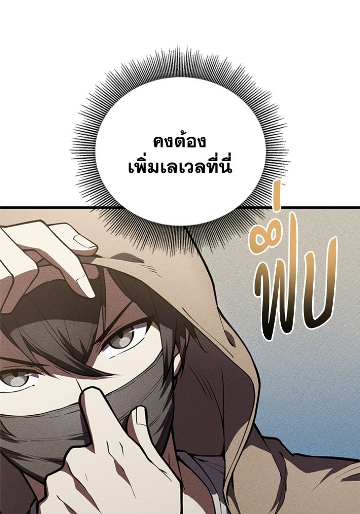 รีสตาร์ตชีวิตที่อะคาเดมี - หน้า 12