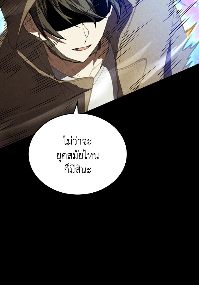 รีสตาร์ตชีวิตที่อะคาเดมี - หน้า 121