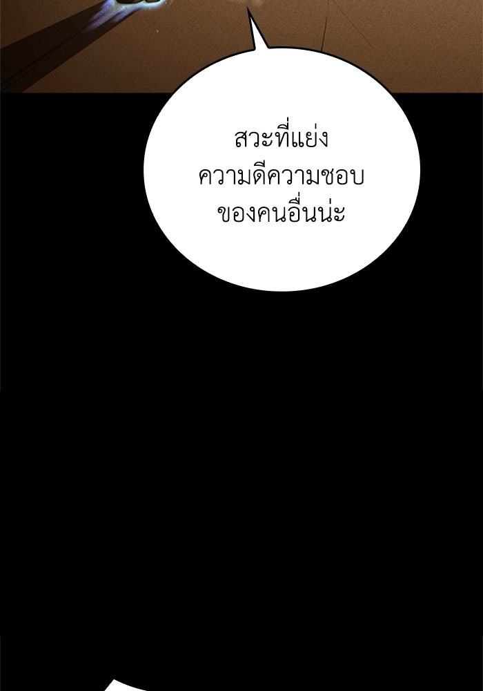รีสตาร์ตชีวิตที่อะคาเดมี - หน้า 124