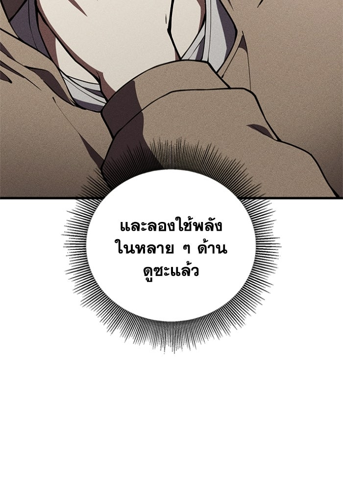รีสตาร์ตชีวิตที่อะคาเดมี - หน้า 13