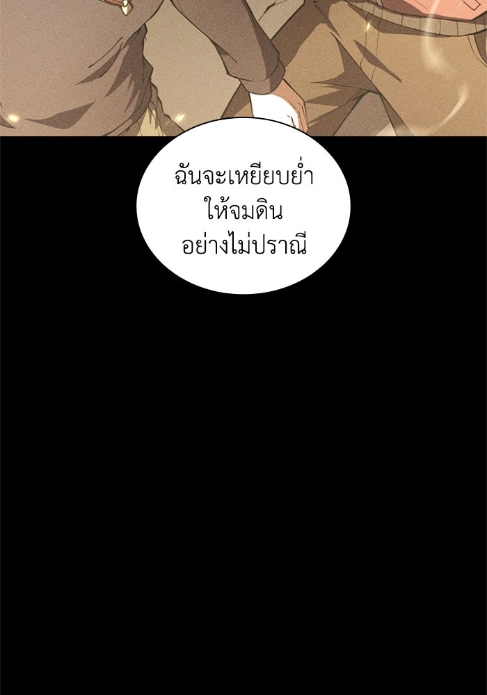รีสตาร์ตชีวิตที่อะคาเดมี - หน้า 144
