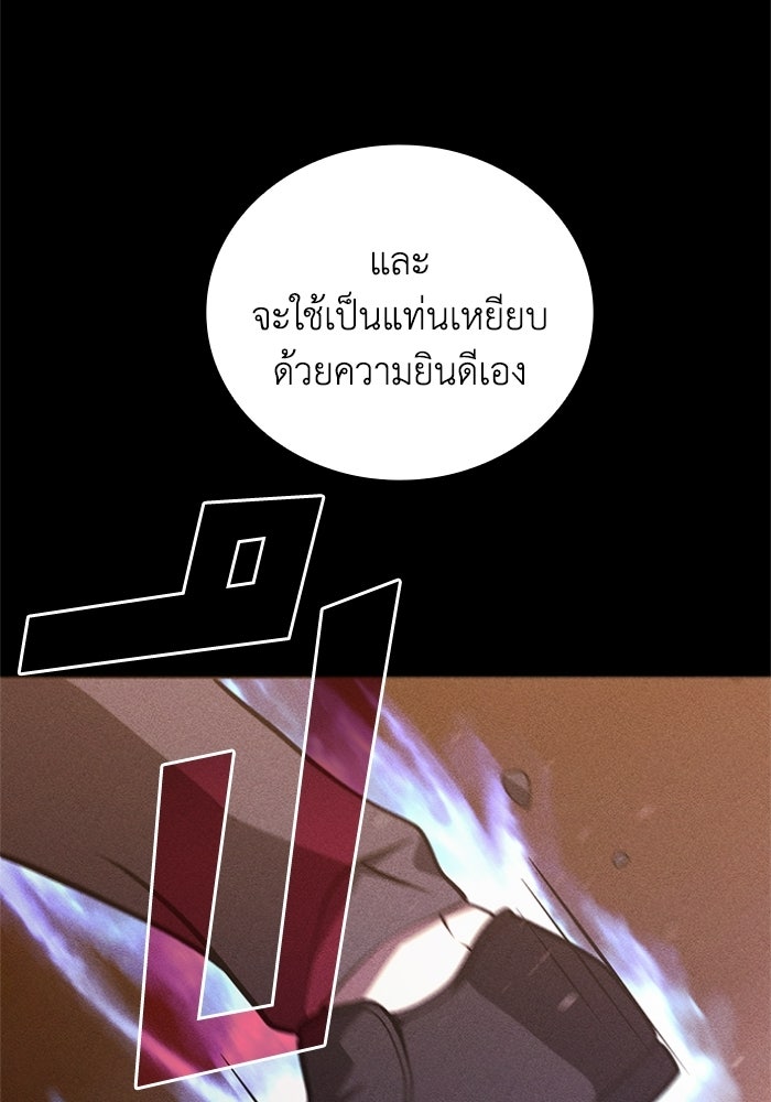 รีสตาร์ตชีวิตที่อะคาเดมี - หน้า 145