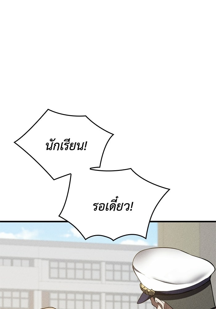 รีสตาร์ตชีวิตที่อะคาเดมี - หน้า 16