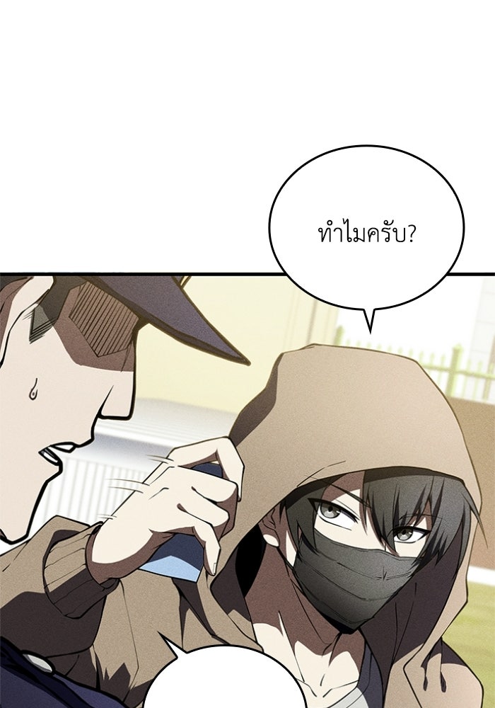 รีสตาร์ตชีวิตที่อะคาเดมี - หน้า 18