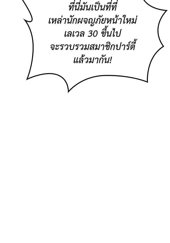 รีสตาร์ตชีวิตที่อะคาเดมี - หน้า 21
